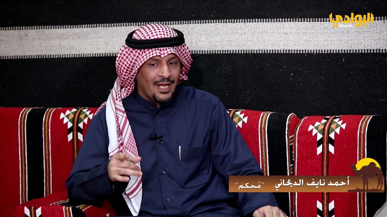 الحلقة (1) من برنامج ديوانية البوادي لملاك الإبل