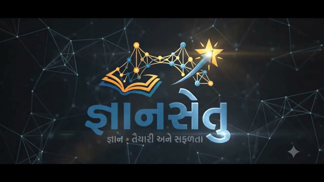 ગુજરાતનું નામ 'ગુજરાત' કેવી રીતે પડ્યું? જાણો પ્રાચીન ઇતિહાસ (AI Animated) | @GyaanSetu-6