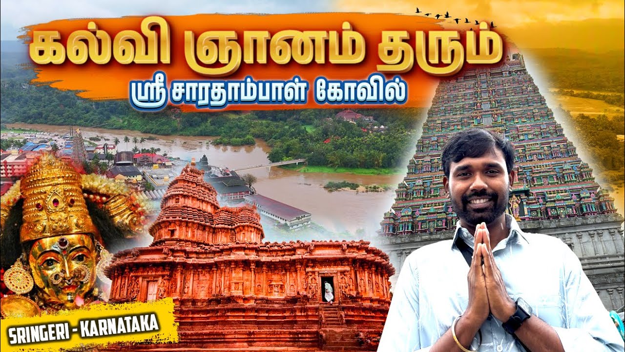 Unbelievable Temple Location in Karnataka - Sharathamba Saraswati Temple 🌸🙏