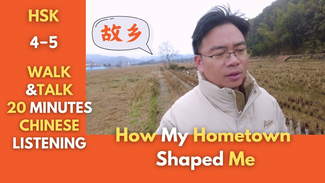 Walk&Talk 20 Minutes in Chinese #6:How My Hometown Shaped Me 我的故乡对我的影响|HSK4-5