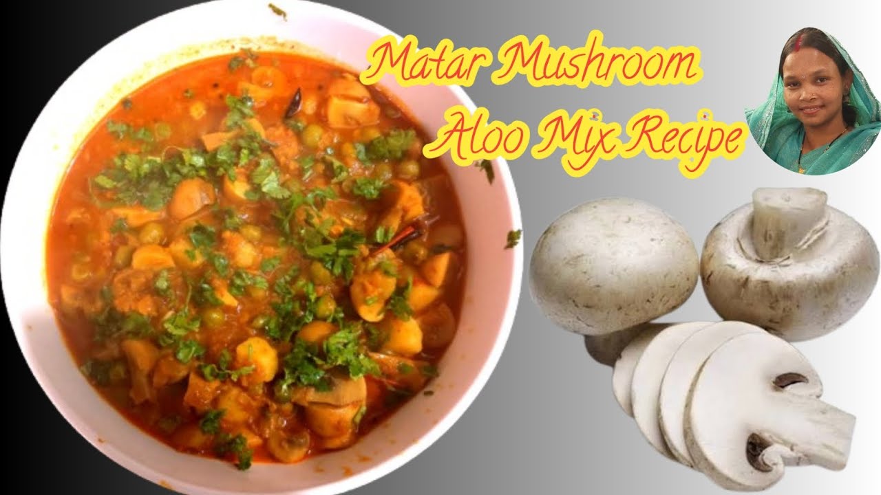 घर पर बनायें देसी स्टाइल में मटर मशरूम आलू मिक्स रेसिपी ! Matar Mushroom Aloo Mix Recipe ! 