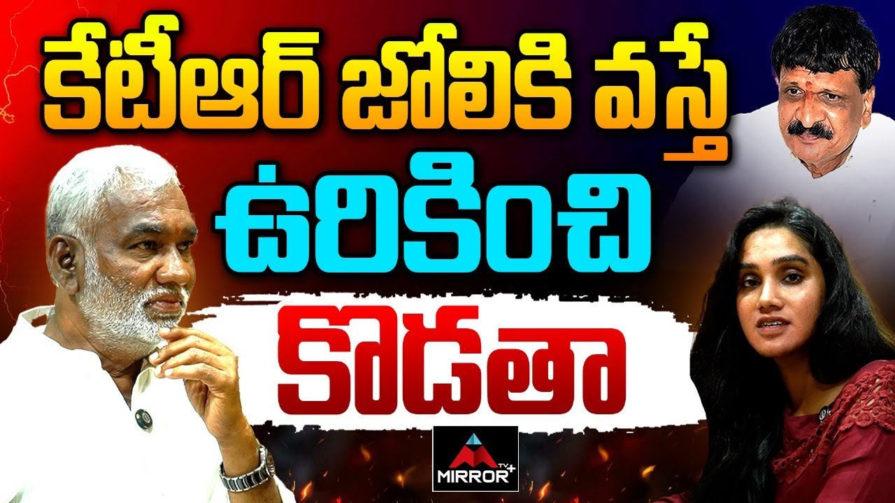 Radha Krishna Yadav Mass Warning To Mynampally Hanumanth Rao | Malkajgiri | KTR | Mirror TV Plus