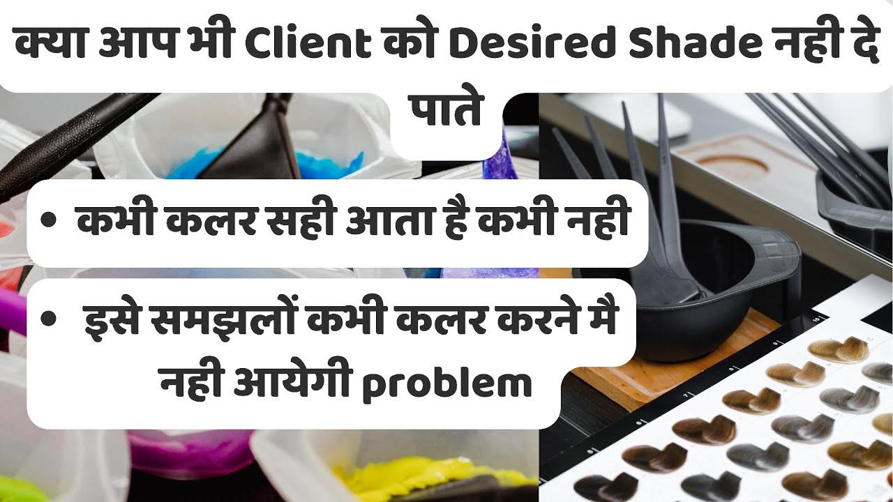 Hair Color मै Pro Artist बन जाओगे || इस Color Theory को समझने के बाद||Adv Hair Color Class Salonfact