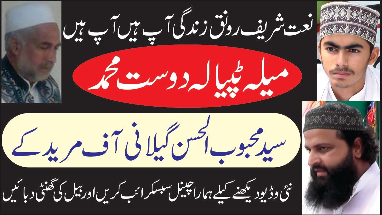 Ronaq e Zindagi Aap Hain App Hain New 2020 Syed Mehbbob Ul Hassan Gilani