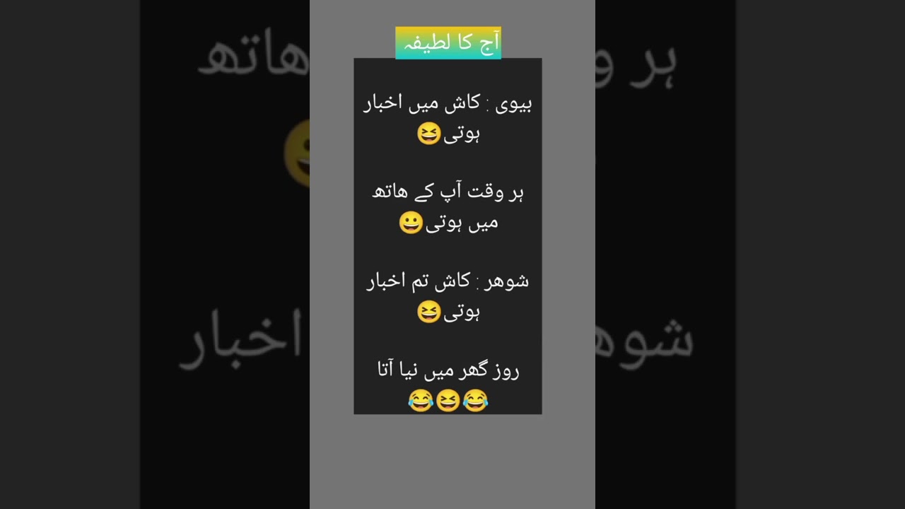 Urdu latify Pathan jokes viral video Pathan latify beat memes 
