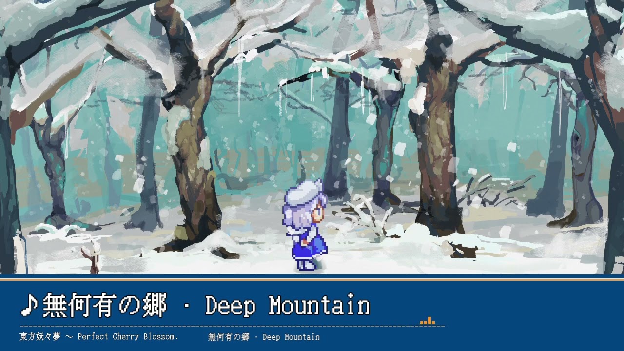 [東方アレンジ] 無何有の郷 ~ Deep Mountain