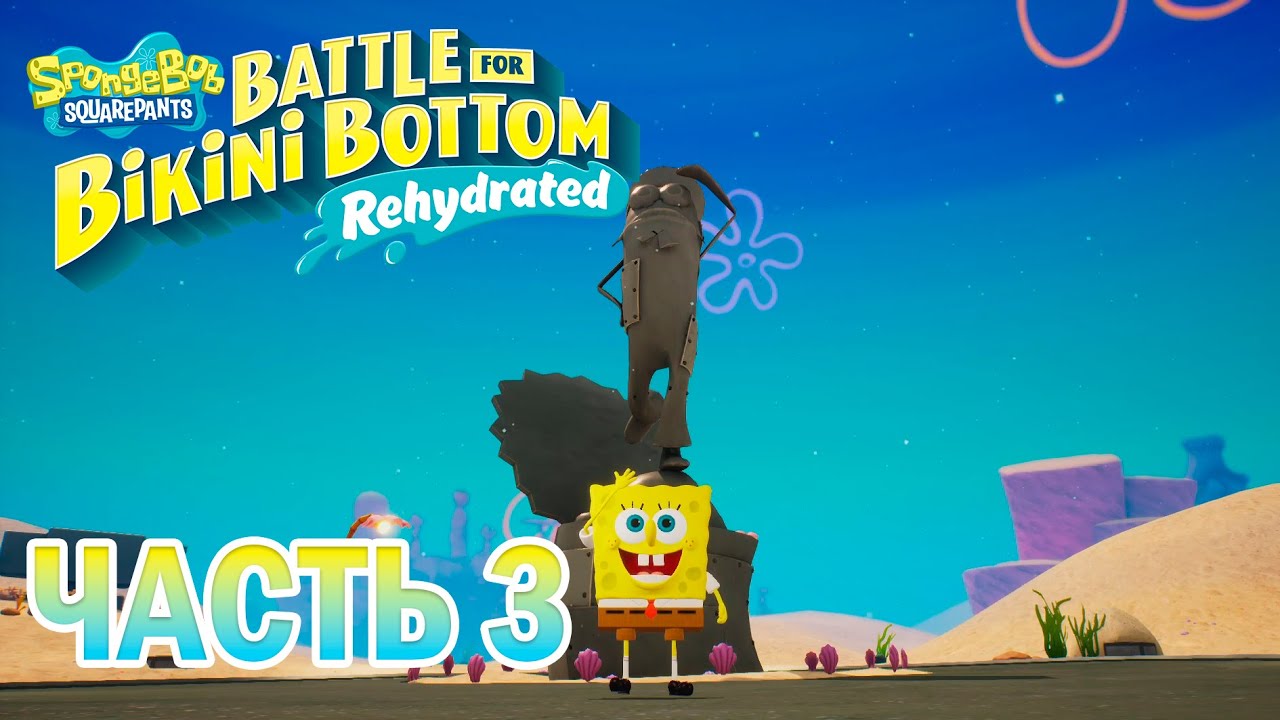 Прохождение SpongeBob: BFBB-Rehydrated, ЧАСТЬ 3 (ПОМОГАЕМ МИССИС ПАФФ)
