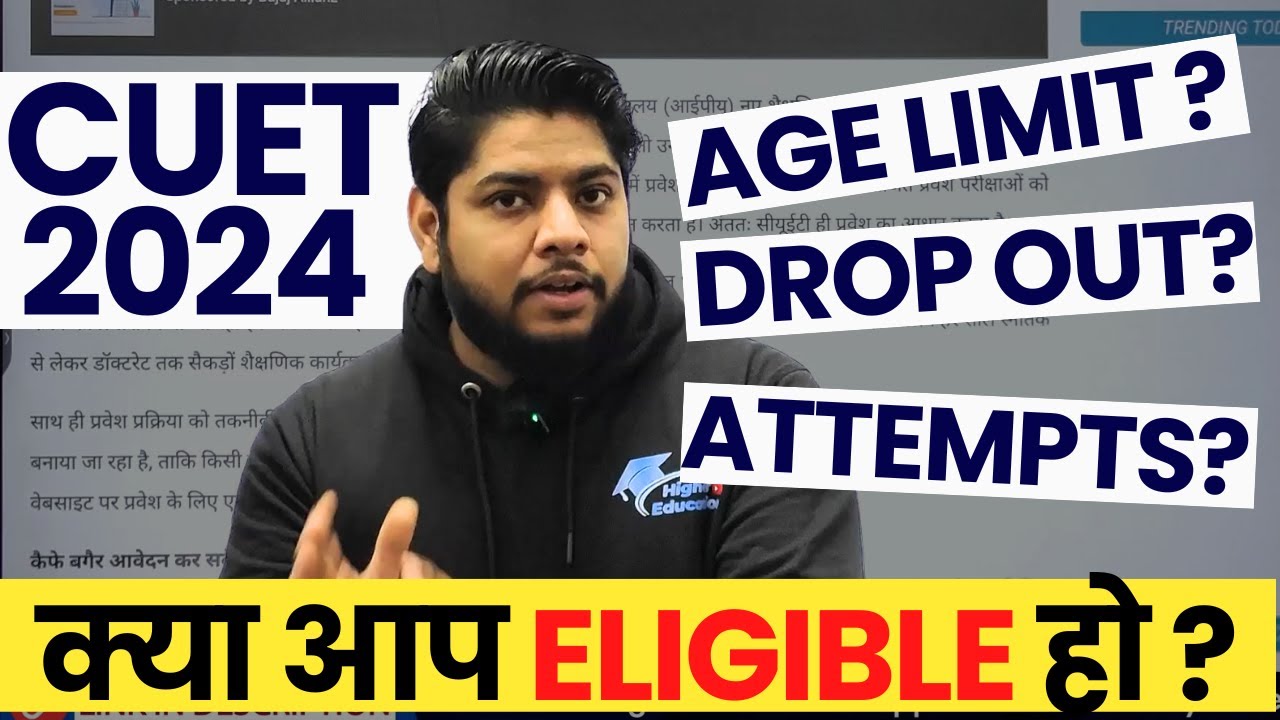 CUET 2024 Eligibility criteria Age limit Gap year program specific eligibility criteria