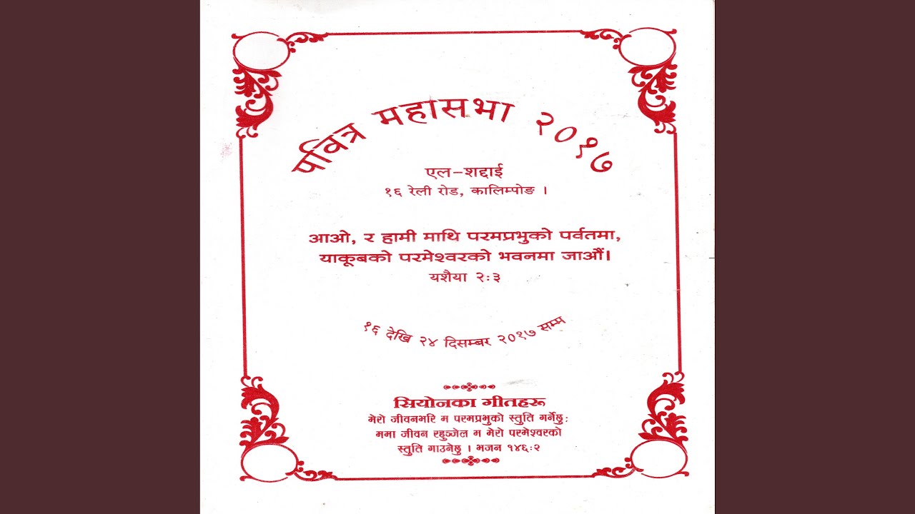 Bhakti ra bhai ley