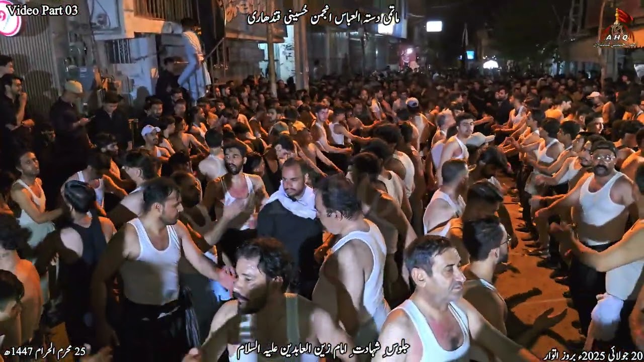 Jaloos e Shahadat e IMAM ZAIN-UL-ABIDEN |20 july  2025-1447| 25th Muharam PART 03