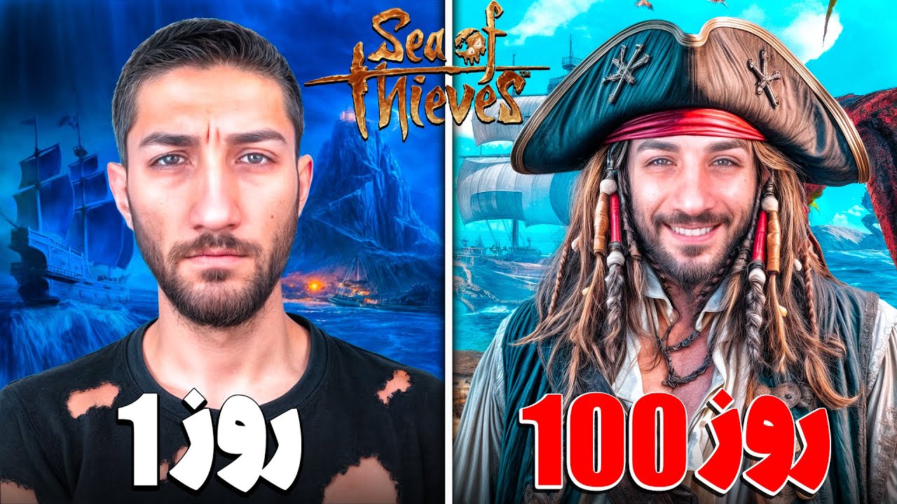 وقتی ۴ تا نوب سگ دزد دریایی میشن 🤣 Sea Of Thieves