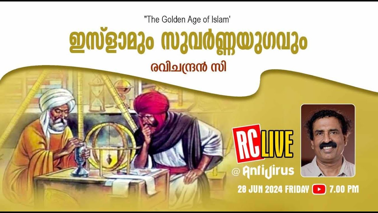 ഇസ്‌ളാമും സുവര്‍ണ്ണയുഗവും  | 