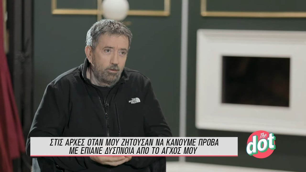 Σπύρος Παπαδόπουλος: "Αποσύρομαι από τον έρωτα γιατί έκανα τα χιλιόμετρά μου" | DOT.