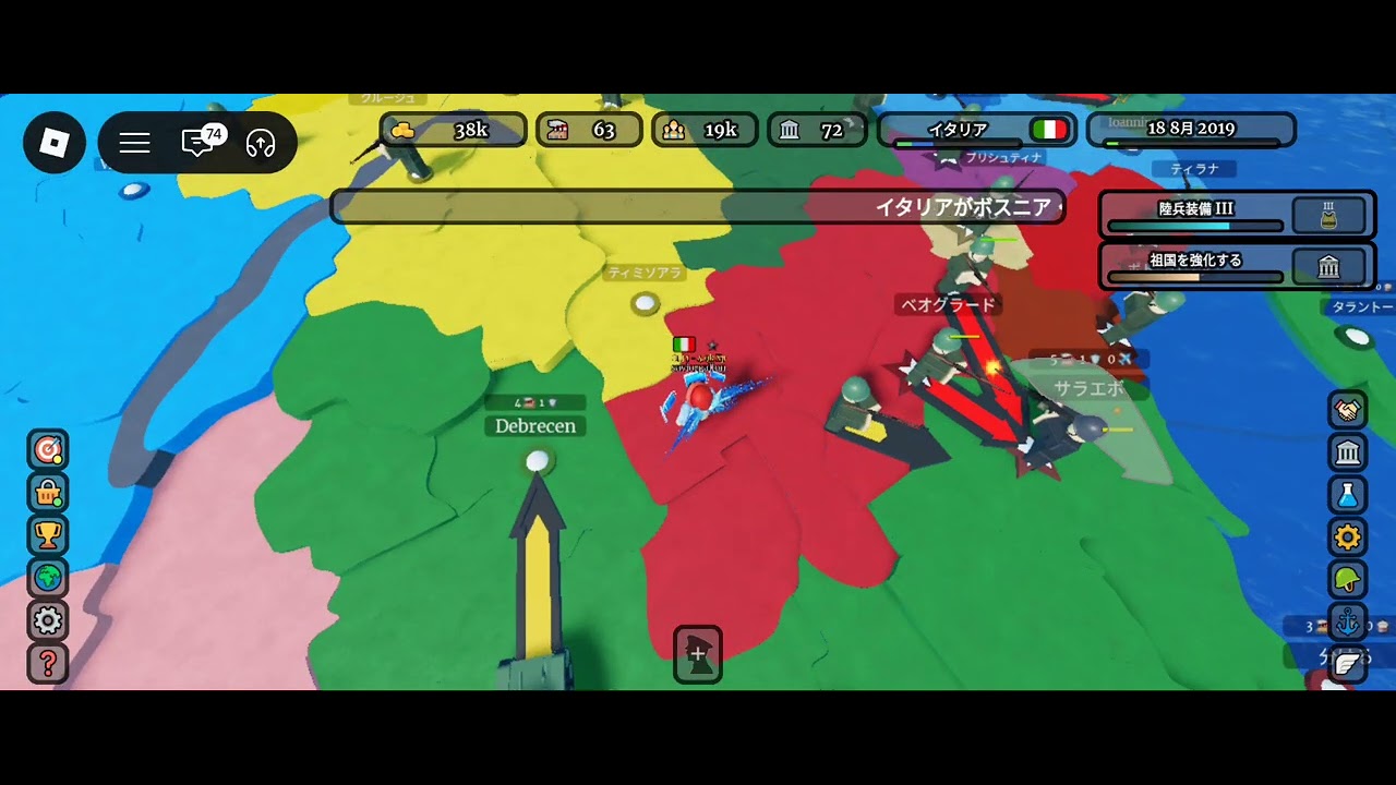 戦争