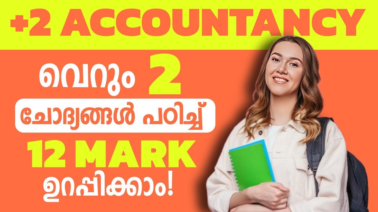 PLUS TWO - ACCOUNTANCY '- SURE ESSAY QUESTION AND ANSWERS💯