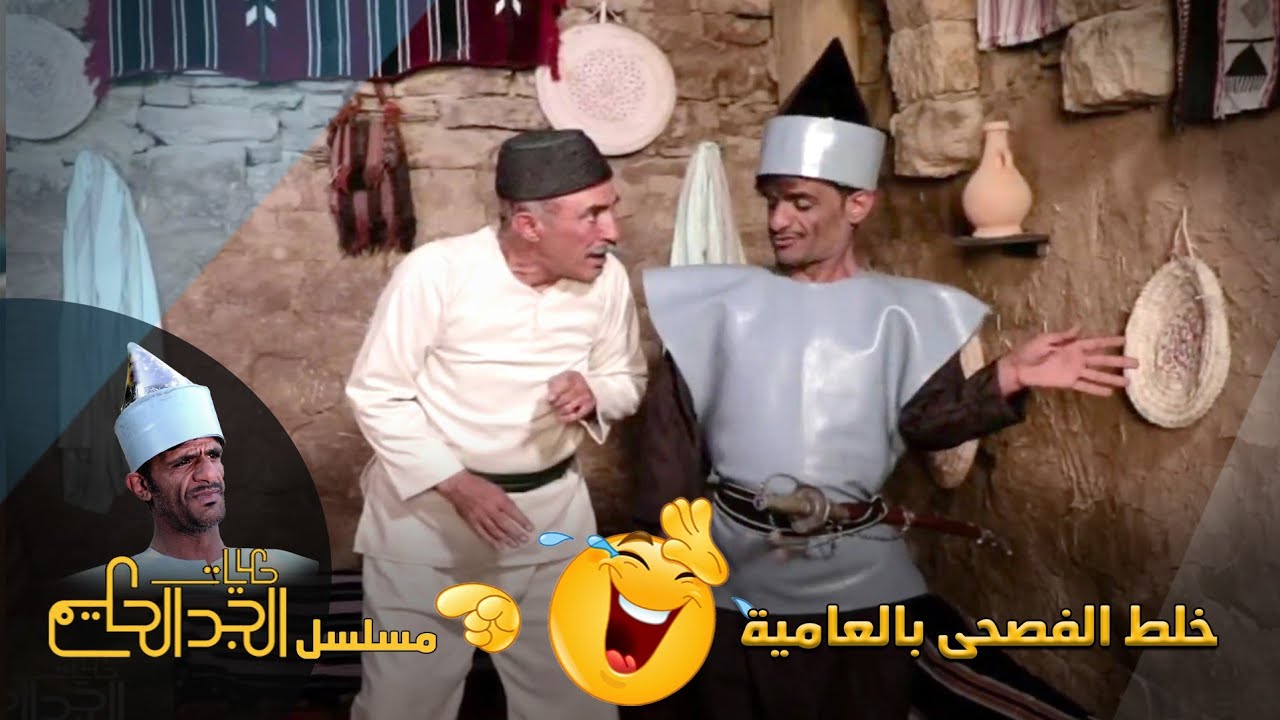 الشرطي يستدعي صاحب الحمار الى المدينة | مسلسل حكايات الجد الحكيم