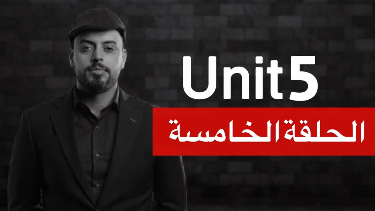 المضارع التام البسيط + الماضي البسيط ( التمرين الثابت وزاري )