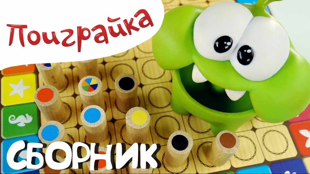 🍬Ам Ням и игрушки😉Сборник учим цифры, буквы, формы, цвета🎨 Развивающее видео для детей  Поиграйка