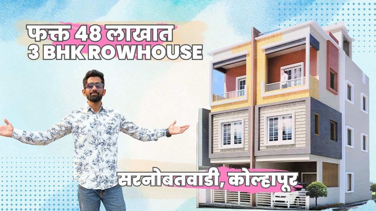 Kolhapur Row House Sale। Kolhapur property for sale। 3 bhk Rowhouse। #rowhouse #home  #kolhapurcity