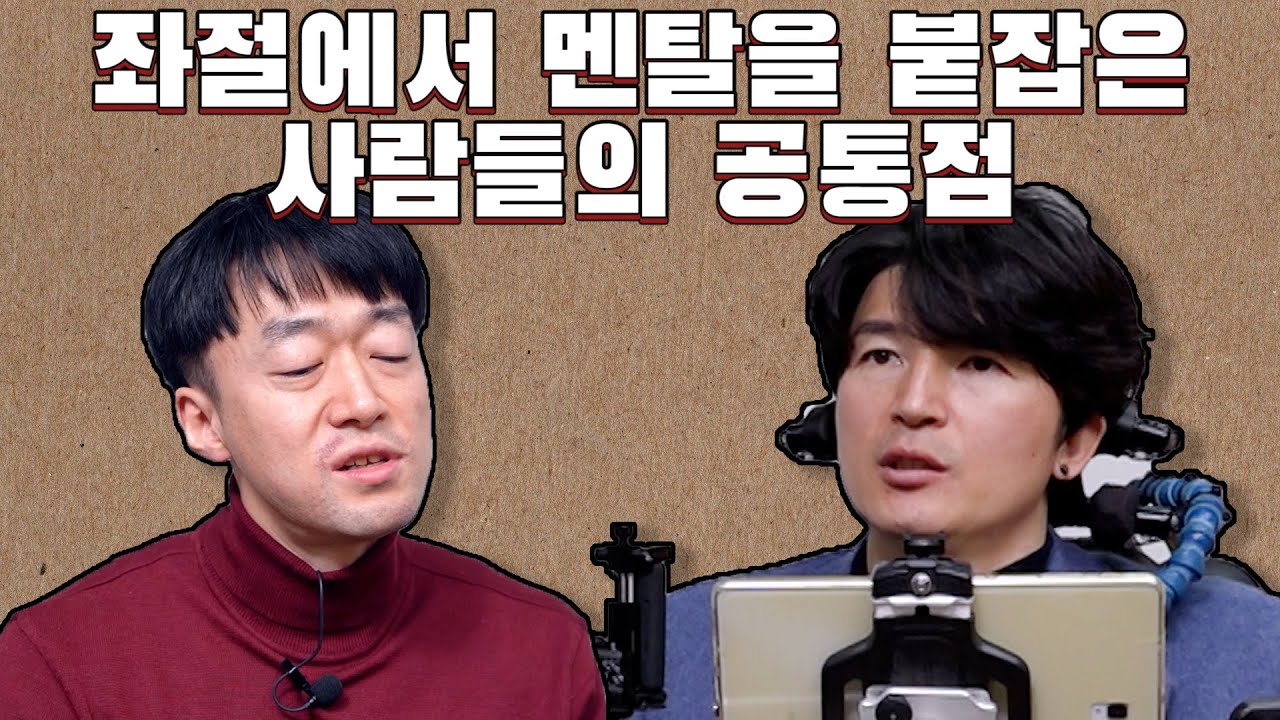 '어느 날 장애인이 됐어요' 꿈이 한방에 날아가는 순간 붙잡은 이것 ㅣ삶이 무너졌다고 느낄때 꼭 봐야하는 영상 | 알TV 장애인 토크쇼[썰준]EP.12