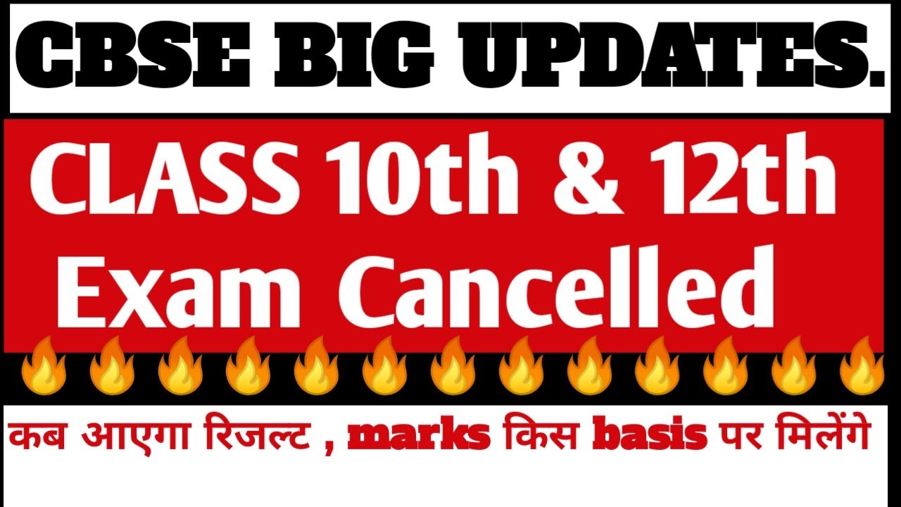 CBSE latest news, CBSE exam news 2020, CBSE latest News for class 10th & 12th 2020 | CBSE NEWS today