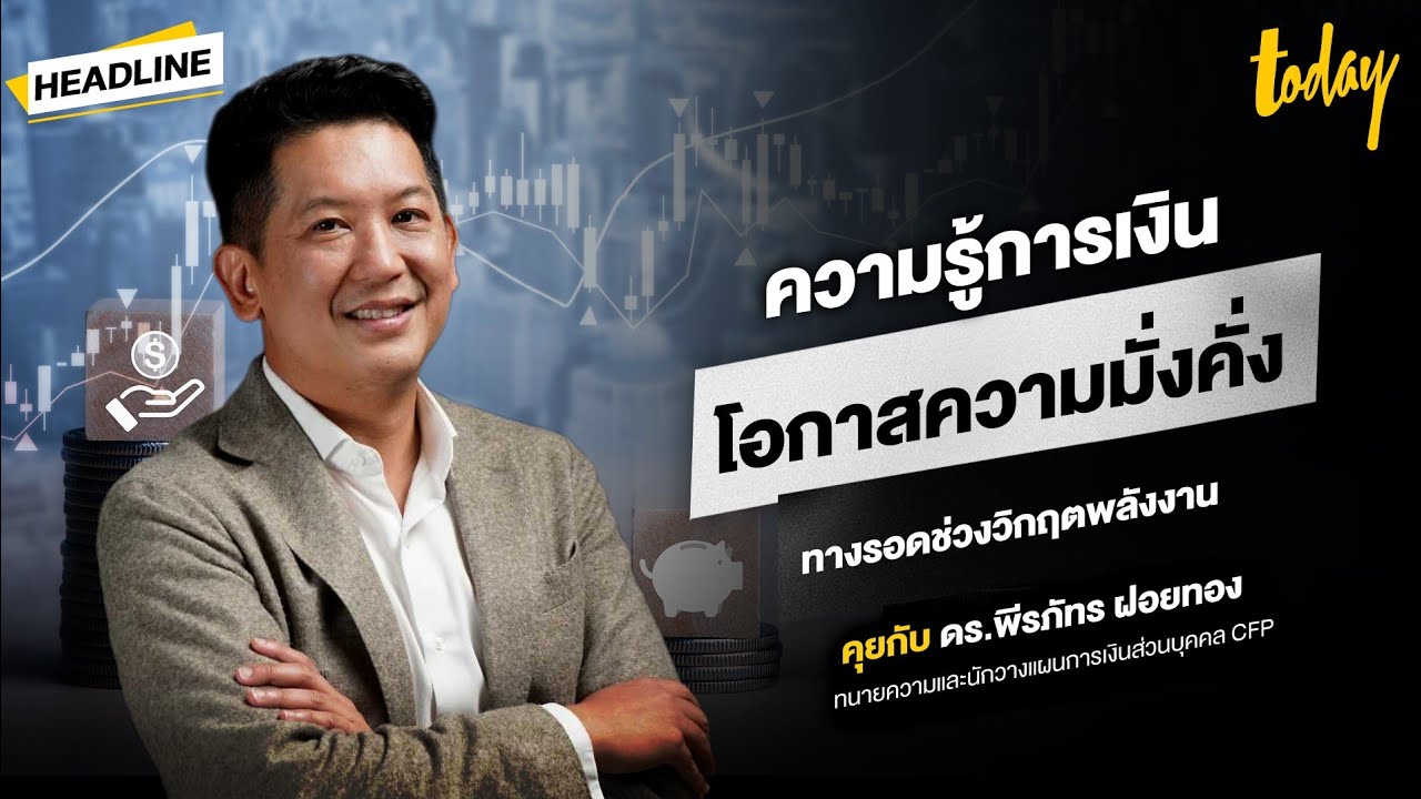 Financial literacy: A lifeline during the energy crisis | TODAY