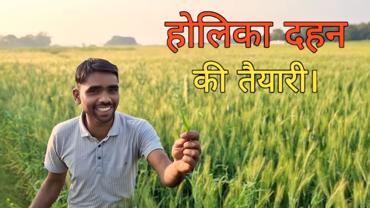 Holika Dahan ki taiyari
