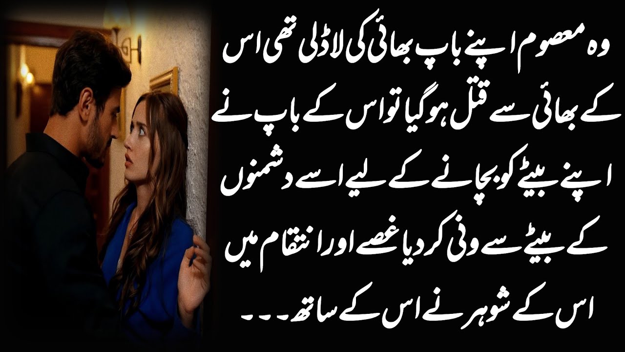 Wani|| Khoonbaha|| Revenge|| Feudal System|| Watta Satta|| Rude Hero|| Innocent Heroine||Complete