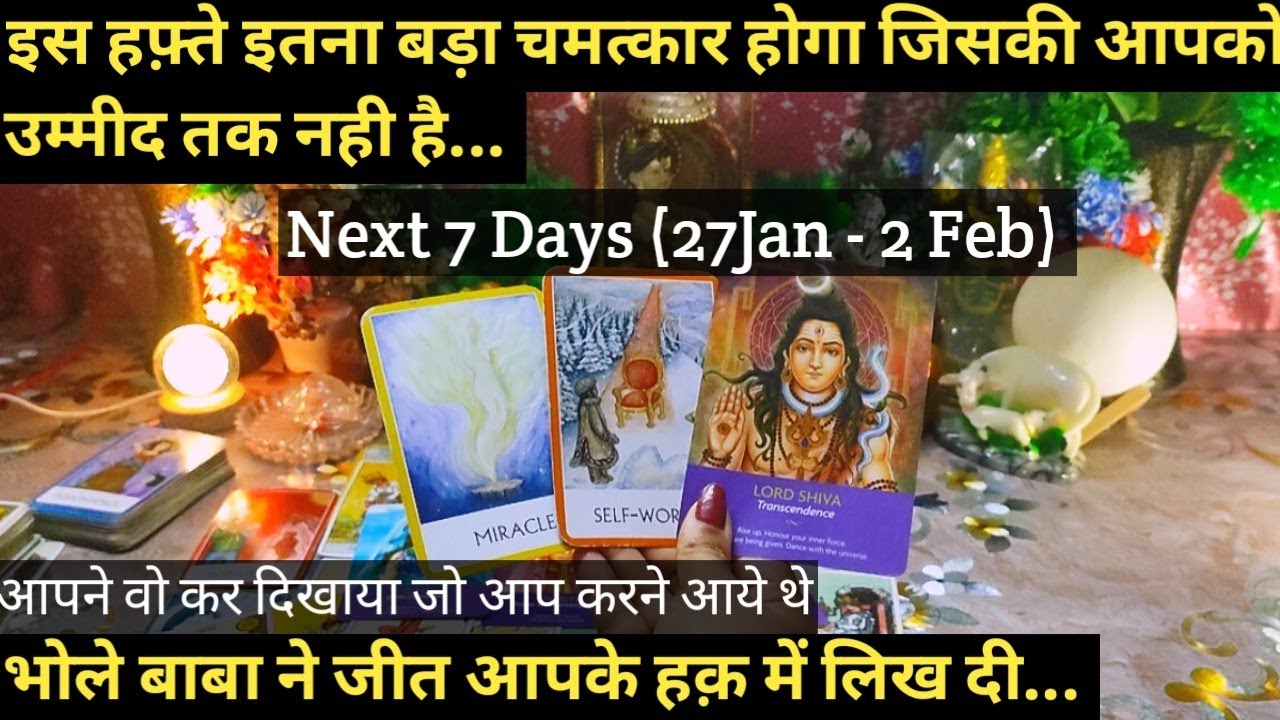 🎯NEXT 7 DAYS ( 27 JAN - 2 FEB) I WEEKLY PREDICTION I UNEXPECTED EVENT I TAROT TIMELESS