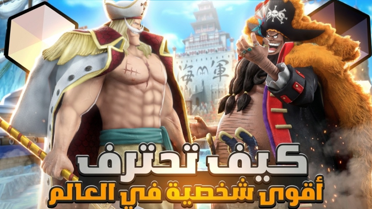 جربنا اقوى الميدل علا الشخصية😱وانصدمنا من قوته... #باونتي_راش