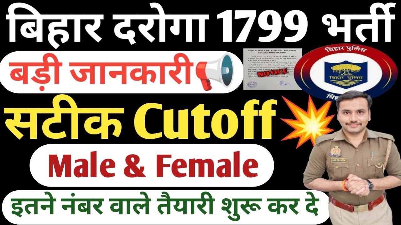 Bihar Daroga Expected Cutoff 2026| Bihar Daroga Cutoff 2026|Bihar Daroga Category Wise Cutoff 2026
