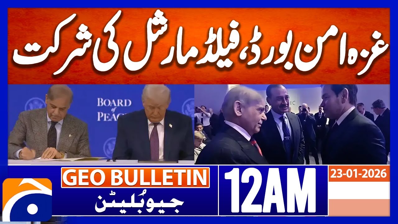 Trump welcomes Field Marshal Asim Munir with a smile | Geo News 12 AM Geo Bulletin | 23 Jan 2026