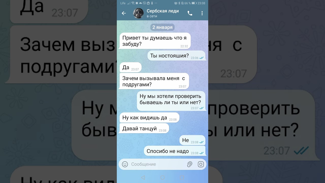 Некогда не вызивайте сербскую леди она мне пишет😱😰😨