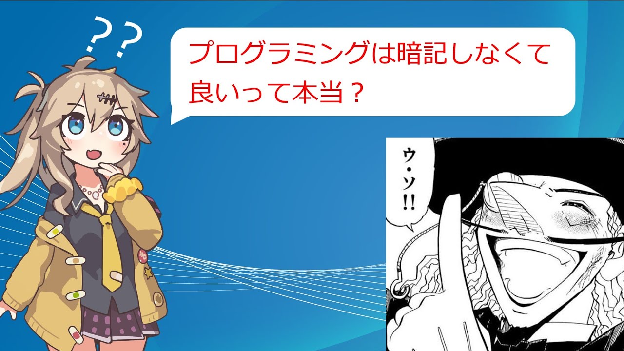 ITエンジニアの言葉に気をつけろ！初心者が勘違いしそうな言葉紹介【VOICEVOX】【プログラマ】