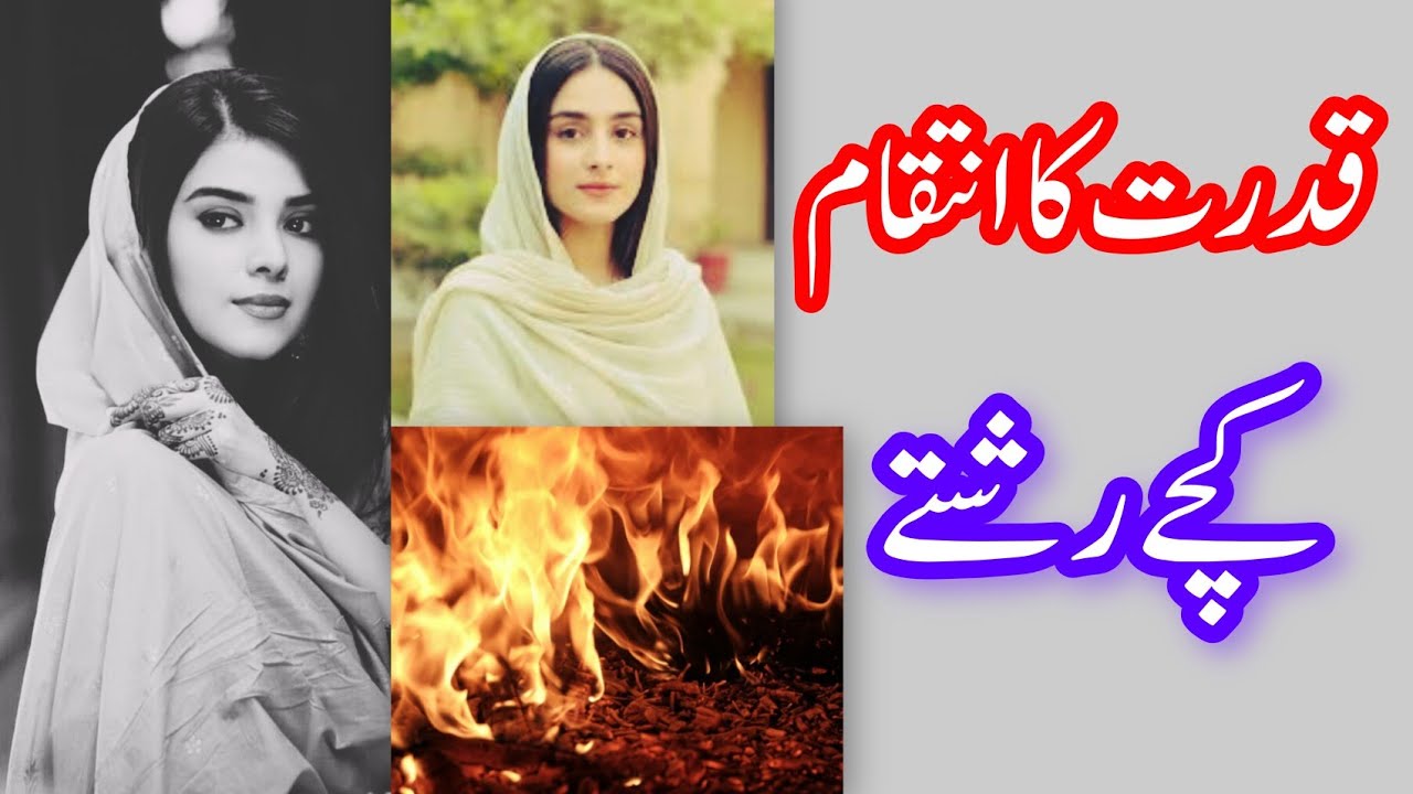 Urdu Kahani 