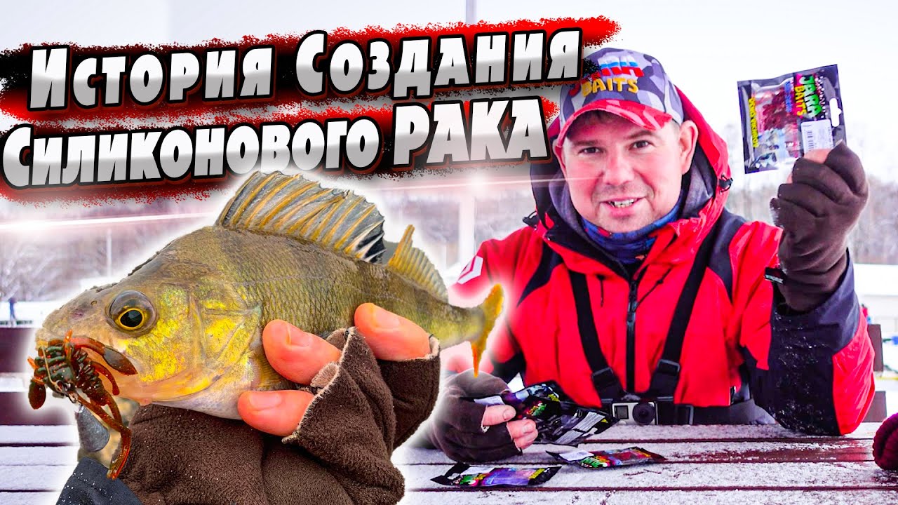 Окунь на Рака | История создания приманки VikhCraw | Конкурс