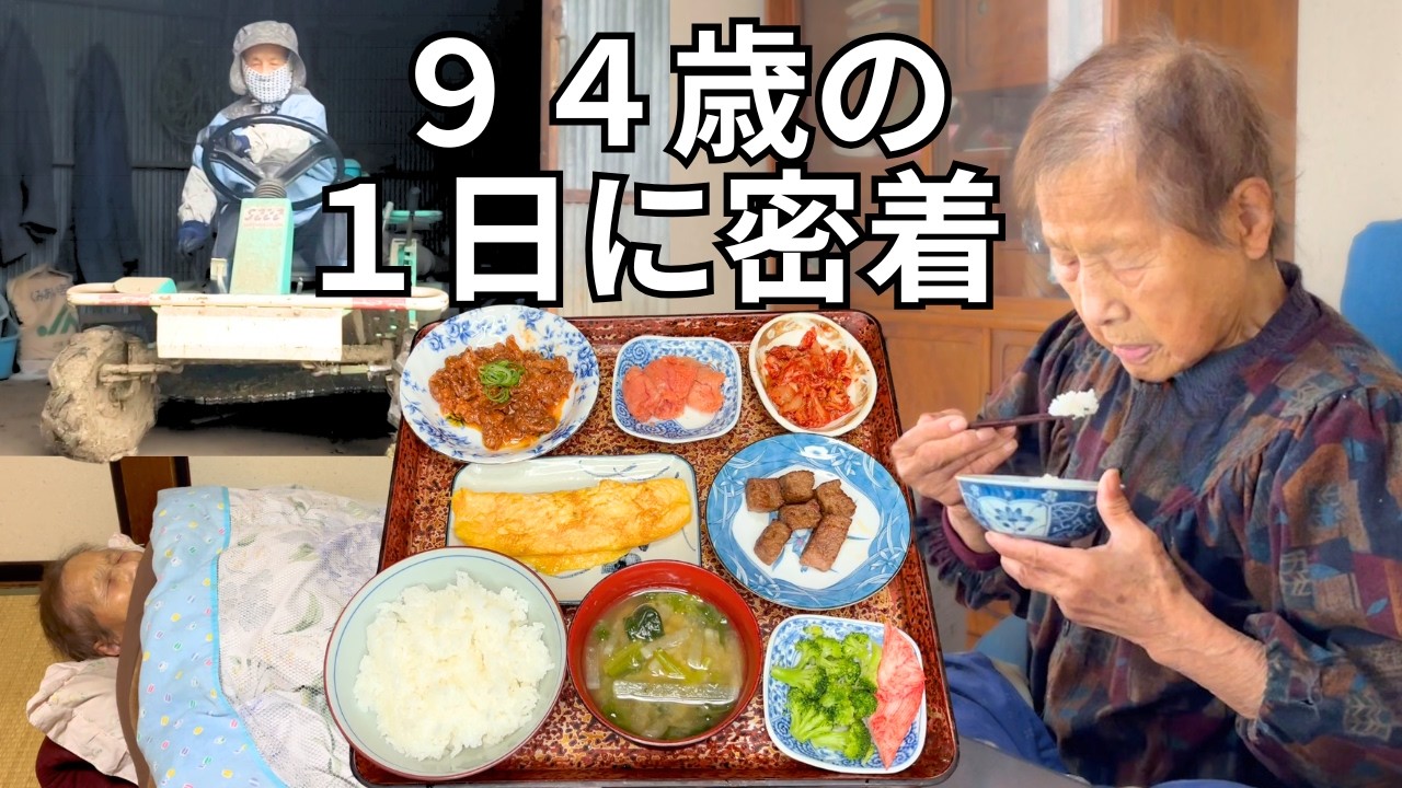 【田舎暮らし】おばあちゃんの朝から夜に密着｜採れたて山菜で自給自足｜孫とふたり焼肉