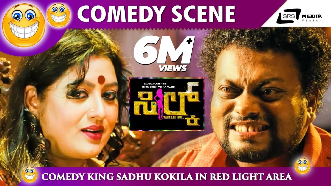 ತಸ್ಮಯ್ ಗೃಹಿಣಿಯೇ ನಮಃ  | Thasmay Gruhiniye Namaha | Silk | Sadhu Kokila | Kannada Comedy Scene-3