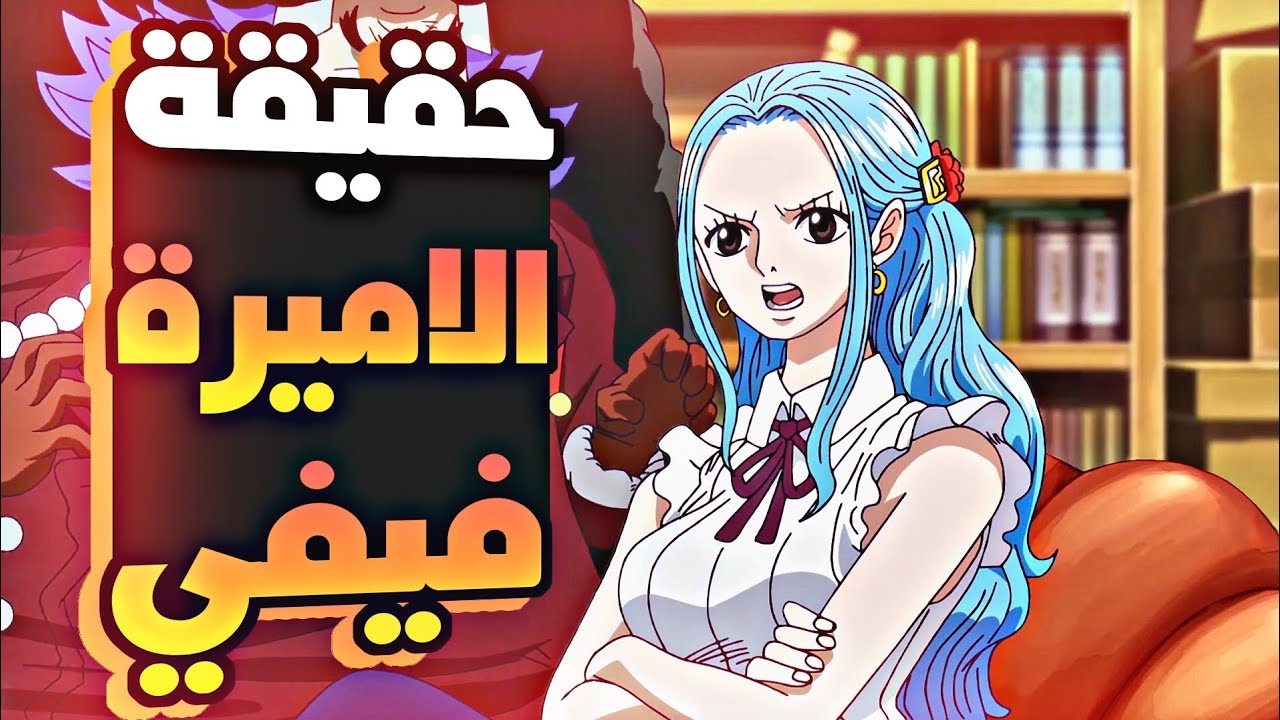 حكاية لوفي الجزء المئة و سبعة و ثلاثون1️⃣3️⃣7️⃣| luffy's story (part137)