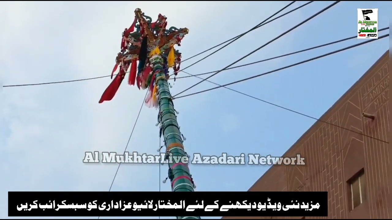 Alam Pak Buland | Imambargah Aliabad | Tando Agha | Al Mukhtar Live Azadari