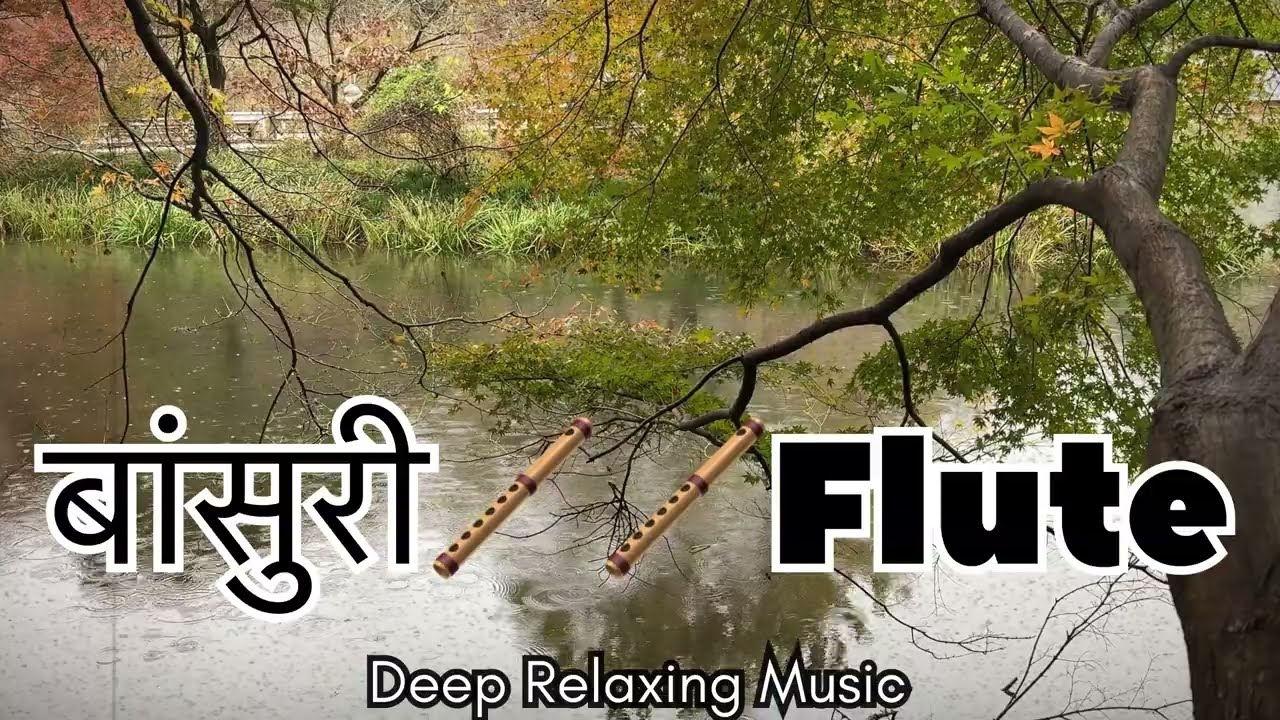 (बासुंरी) krishna's Flute Music🎶Sleeping and Meditation ||Study,relaxing Music with beautiful Rain🌧️
