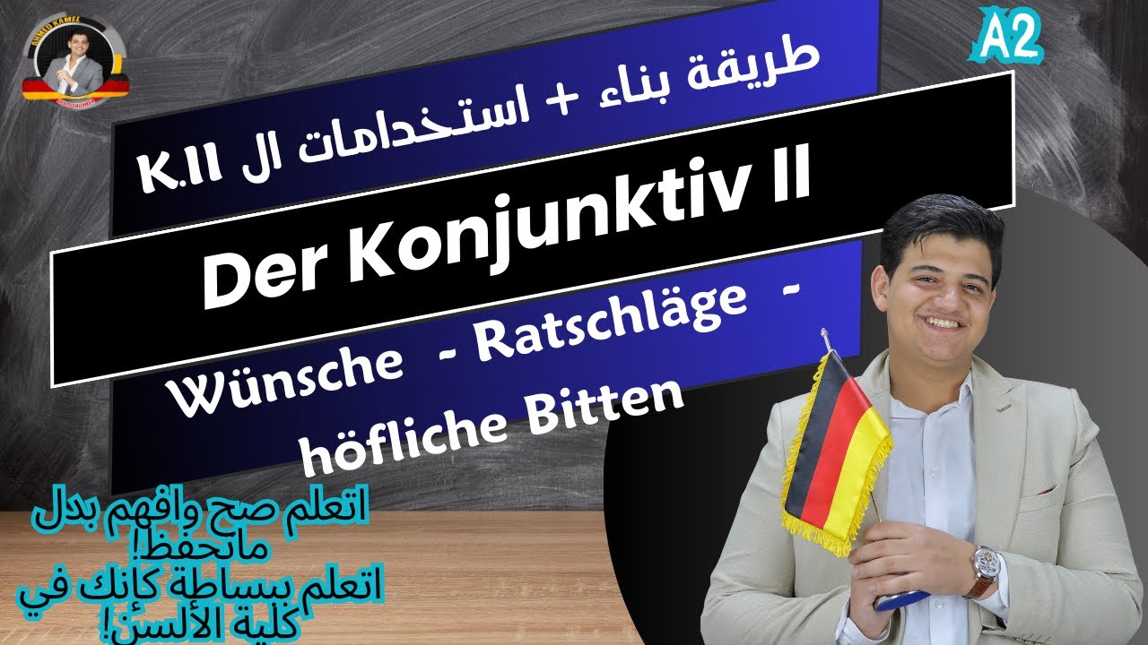 50/ Konjunktiv II (Wunsch - Ratschlag - höfliche Bitte) *hätten-wären-würden*