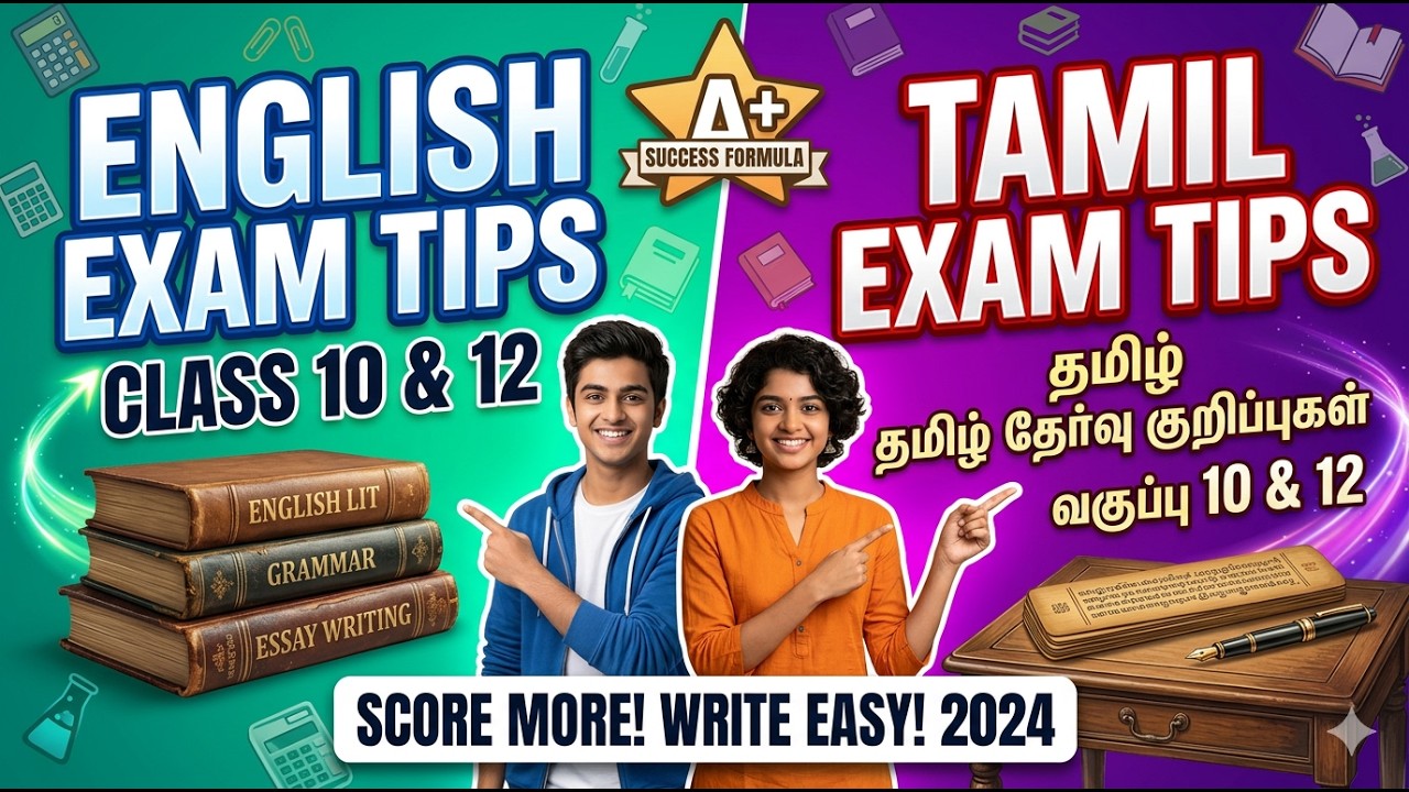 தமிழ் மற்றும் ஆங்கில தேர்வில் அதிக மதிப்பெண் பெறுவது எப்படி #10thpublicexam #tamil #12thpublicexam