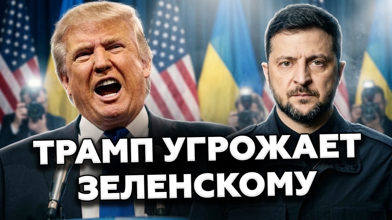 🚨Трамп пошел против Зеленского.СКАНДАЛ ВЕКА! США готовят немыслимое. Китай врывается в войну! ЖЕСТЬ!
