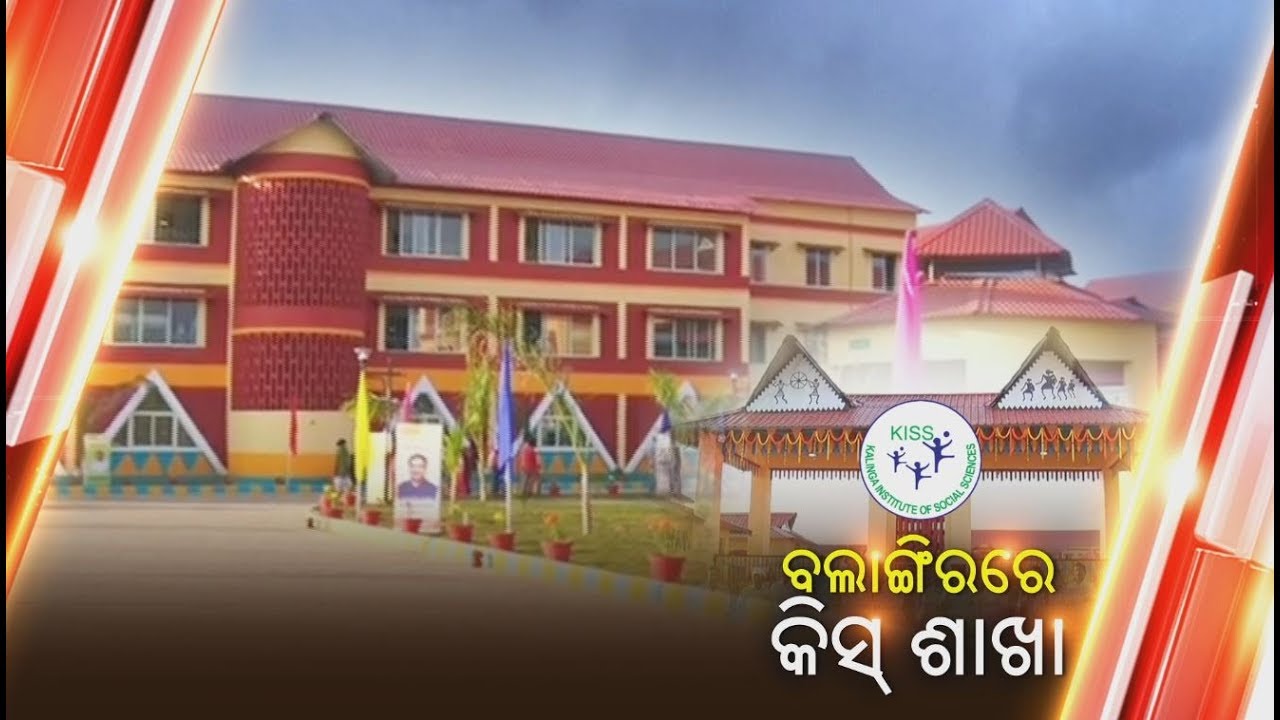 CM Naveen Patnaik Inaugurate 2nd KISS Branch In Balangir