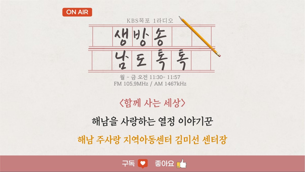 260302 생방송 남도 톡톡