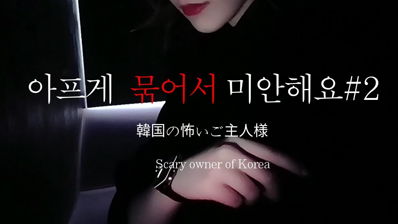 남자ASMRㅣ따뜻하고 다정한 목소리의 집착광공 얀데레#2 | 감금 | Roleplay