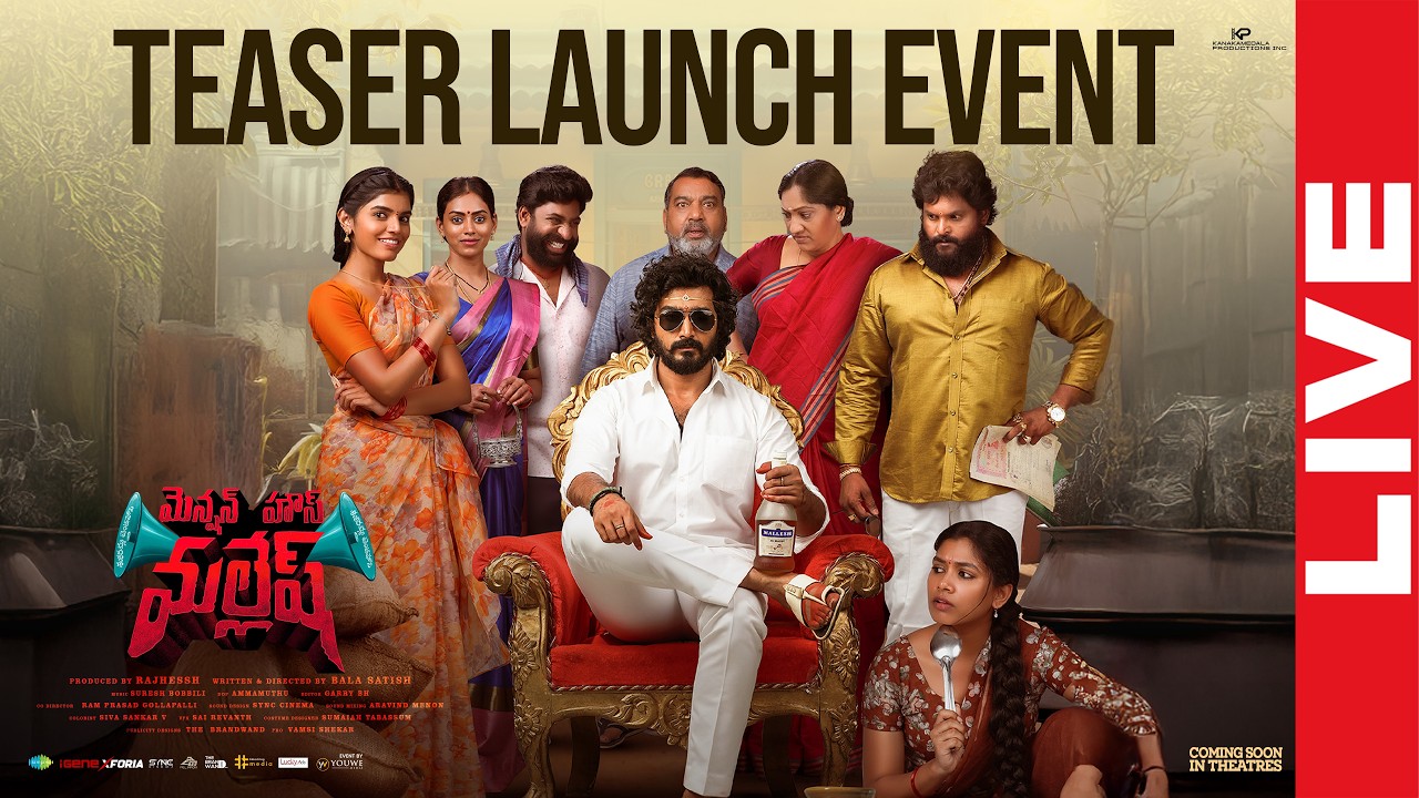 Mansion House Mallesh Movie Teaser Launch Event LIVE | Srinath Maganti, Gayathri Ramana |YouWe Media