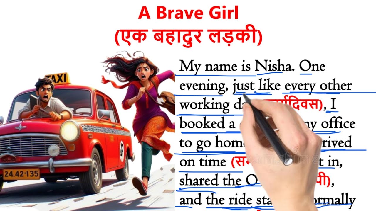 A Brave Girl | 