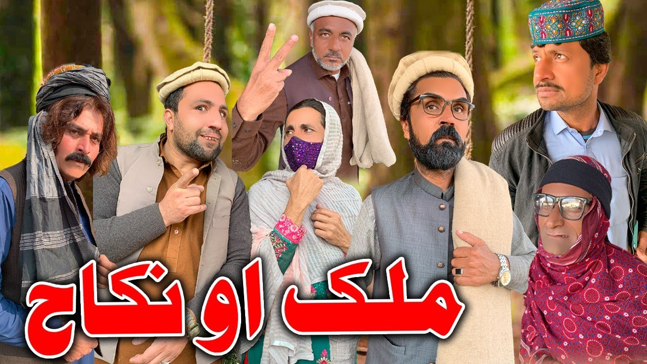 Malak Ou Nekha New Funny Video Daji Gul Vines